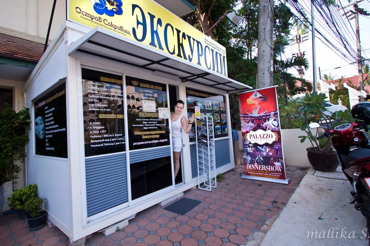 Экскурсионное бюро. Экскурсионное бюро. Экскурсионное бюро в гостинице. Экскурсионное агентство. Экскурсионное агентство.