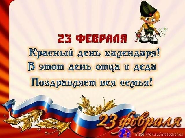Стих на 23 февраля папе. Детские стихотворения на 23 февраля. Стихи на 23 февраля. Стихи к 23 февраля для детей. Поздравление с 23 февраля папе.