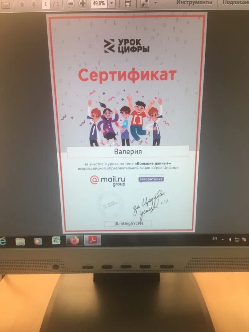 Урок цифры 2024 8 11 класс. Урок цифры большие данные. запятыня урок цифры. сертификат урок цифры. компьютерное моделирование урок цифры ответы.