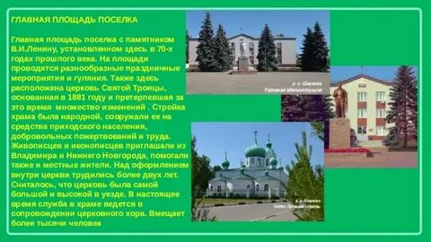 Основные пос
