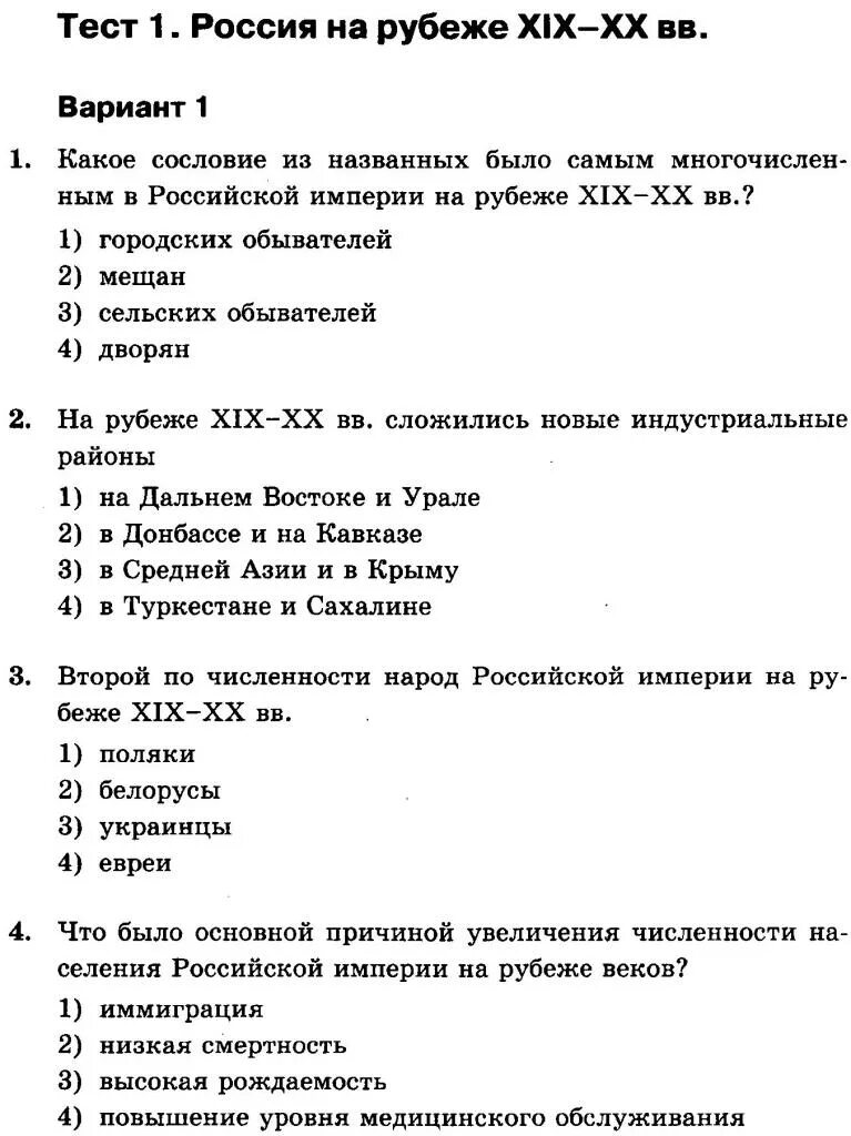 История россии 16 век контрольная работа