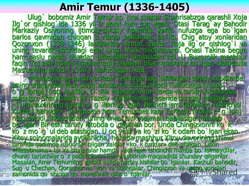 Amir temur haqida sherlar. Amir Temur bobomiz. QALQON Amir Temur. Амир Темур Hayoti. Amir Temur ijodi.