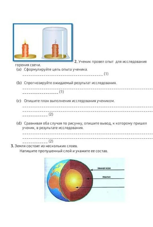 Соч по естествознанию 6 класс 3 четверть. Соч по естествознанию 5 класс 3 четверть. Соч по естествознанию 5 класс 4 четверть. Соч по естествознанию за 6 класс 3 четверть. Соч по естествознанию 5 класс 4 четверть с ответами.