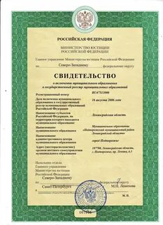Реестр муниципальных образований