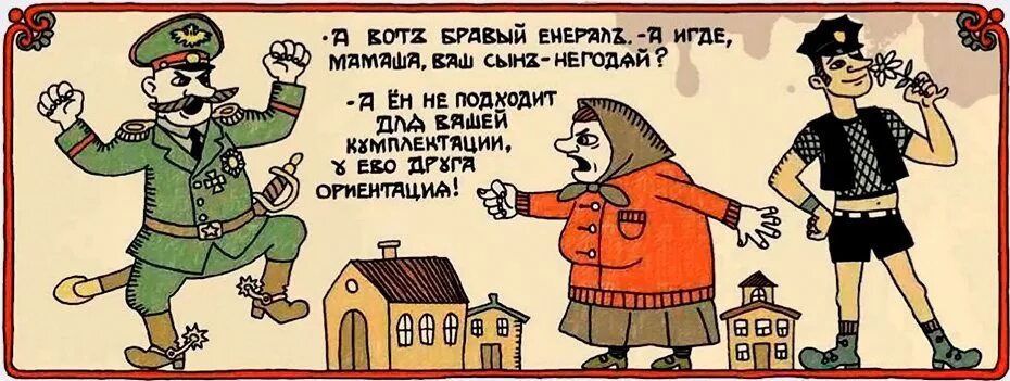 Негодяй. Значение слово скатина. Сообщение на слово негодяй. Негодяй. Старинные русские слова.