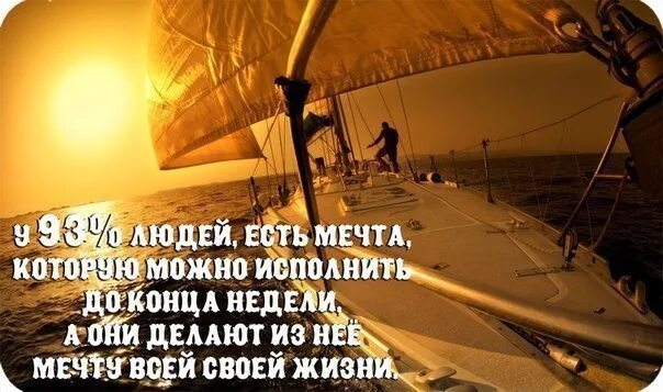 Будь мечтой цитаты. Высказывания о мечте. мечта цитаты о мечте. цитаты про мечты. афоризмы о мечте и цели.