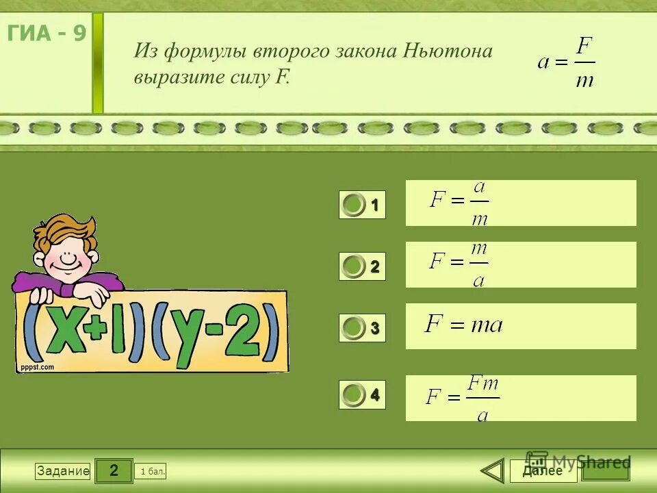 ньютон килоньютон таблица. выразите значение силы в ньютонах.