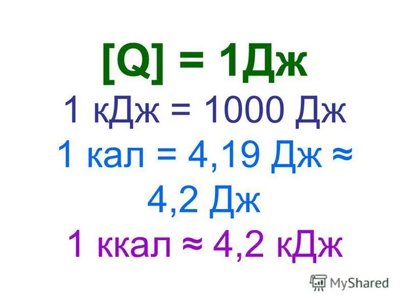 4 19 дж. 4 19 дж