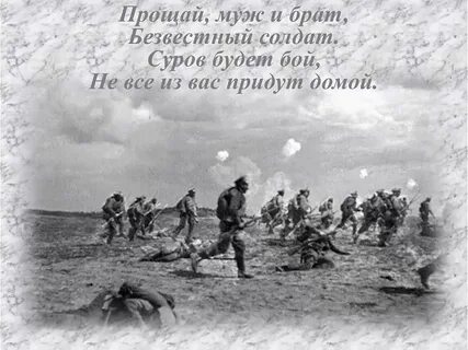 Прощание слова славянке слушать лучшие