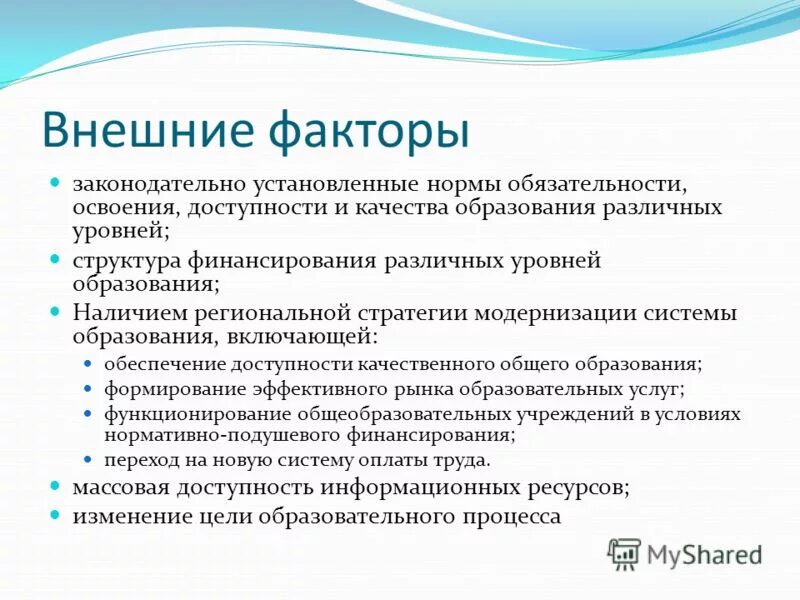Законодательно закрепленные нормы. Понятия и принципы правовой нормы. Статья 6 законнадательно закрепляла. Основные требования охраны труда. Аспекты прав человека.