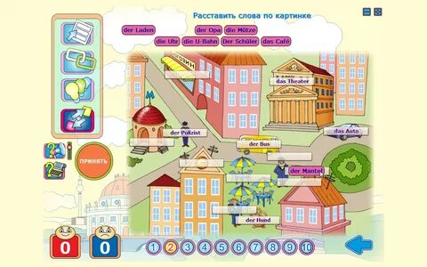 Название города в школе