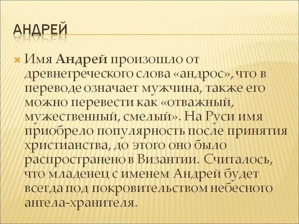 Национальность андрея