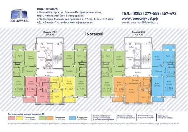 Воинов интернационалистов 6 Новочебоксарск. Новочебоксарск воинов интернационалистов 8 планировка. Позиция 20 Никольский Новочебоксарск. Воинов интернационалистов 10 Новочебоксарск планировка квартиры. Никольское новочебоксарск