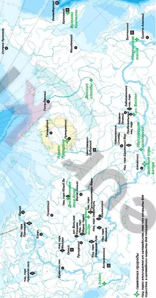 Заповедника карта по географии. С помощью условных знаков покажите по 10 заповедников. С помощью условных знаков покажите по 10 заповедников биосферных. Карта национальные парки и Биосферные заповедники. Природные и культурные наследия контурная карта