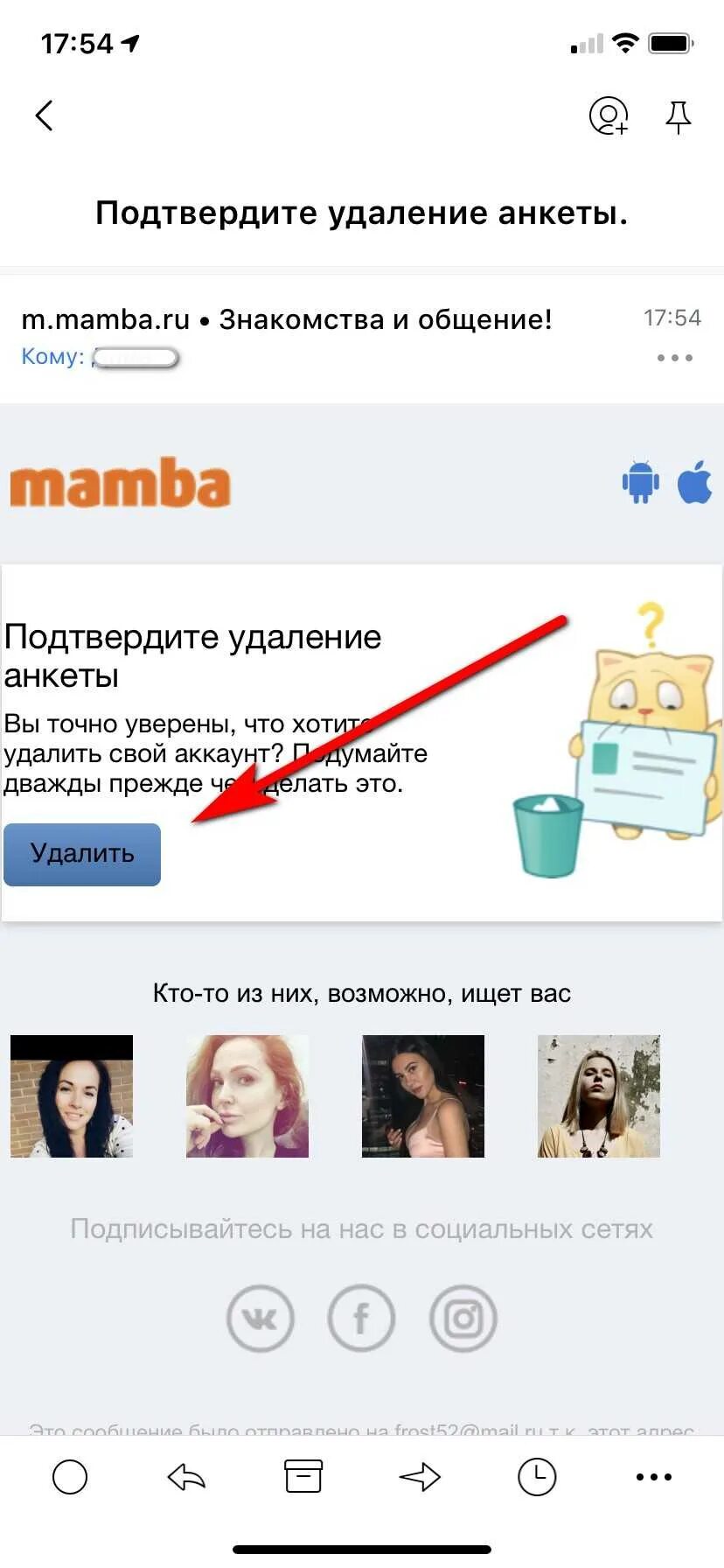 Как удалить мамбу с телефона андроид. Как удалить анкету на мамбе. удаление анкеты на мамбе. удалить анкету на мамбе с телефона. как удалить анкету в мамбе с телефона.