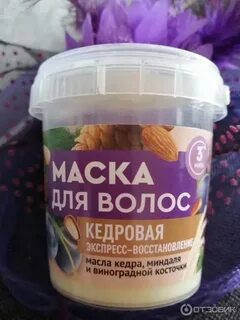Маска для волос фикс