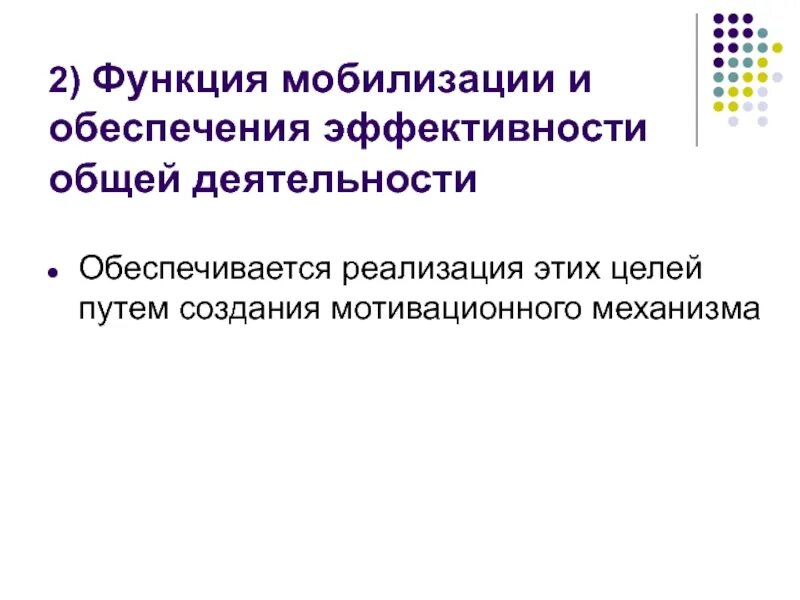 Функция политической мобилизации пример Функция представительства интересов Форма народного представительства