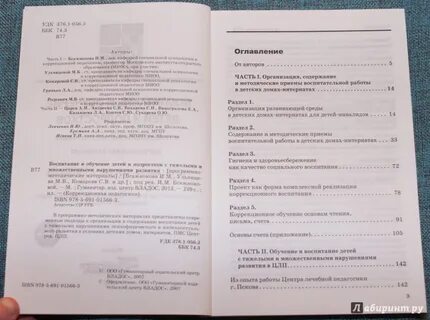 Рабочие программы бгажнокова история
