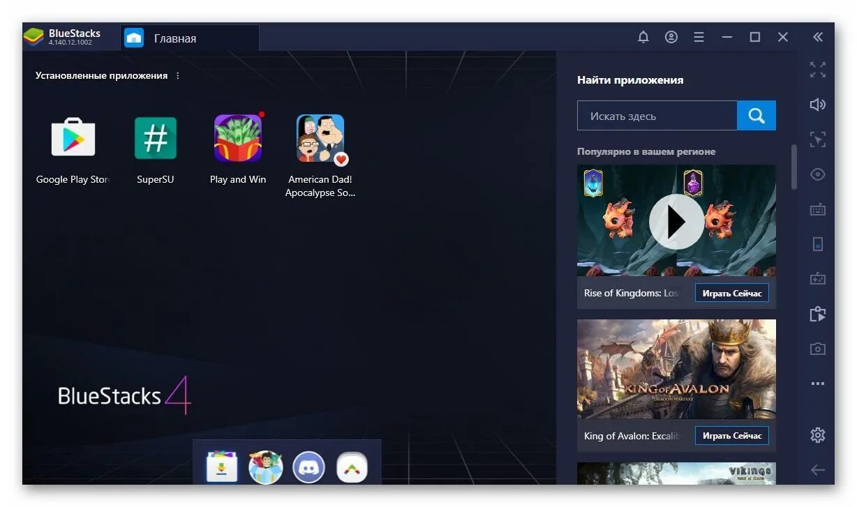 Как установить эмулятор на пк. Эмулятор блюстакс. bluestacks игра. эмулятор андроид bluestacks. блюстакс 2.