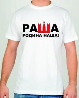 Магазин раша