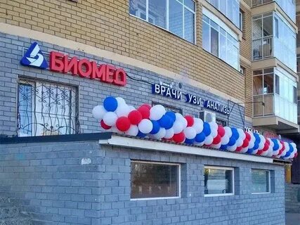 Биомед казань