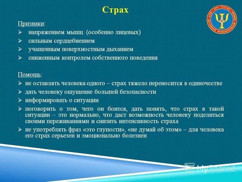 Напряжение мышц передней брюшной стенки определяется при. Симптомы напряжения мышц. Мышечное напряжение симптомы. Симптом напряжения передней брюшной стенки. В чем выражается напряжение.