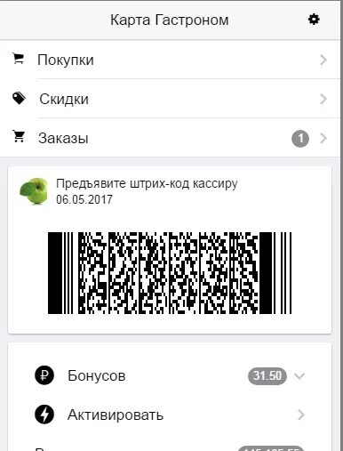 Зарегистрировать карту карри. Карта кари личный кабинет. Карта аптеки столички. Активировать карту по штрих коду. Активировать карту магнит.