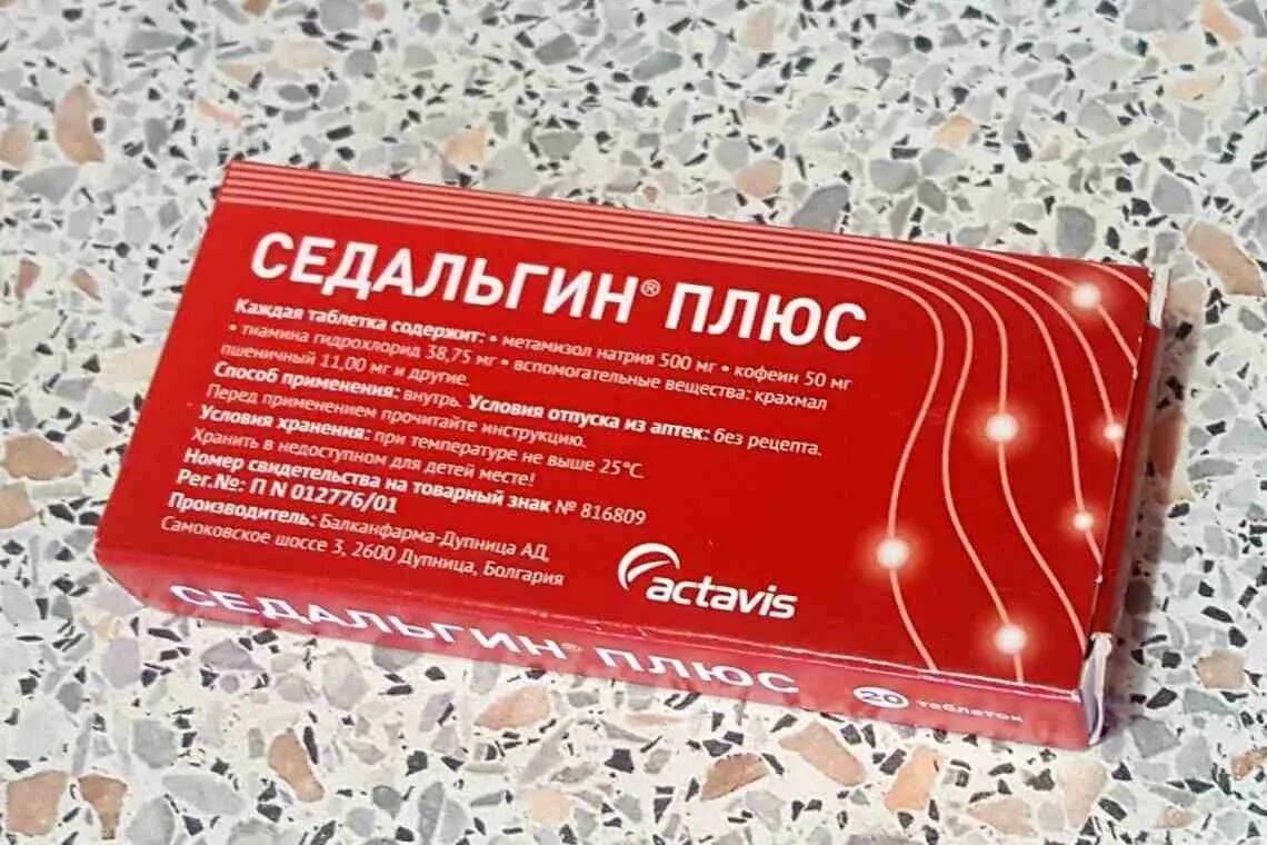 Дексонал 25мг. Таблетки от боли в красной упаковке. Таблетки от острой боли дексонал. Лекарство от боли текст. Таблетка для переносимости жары.