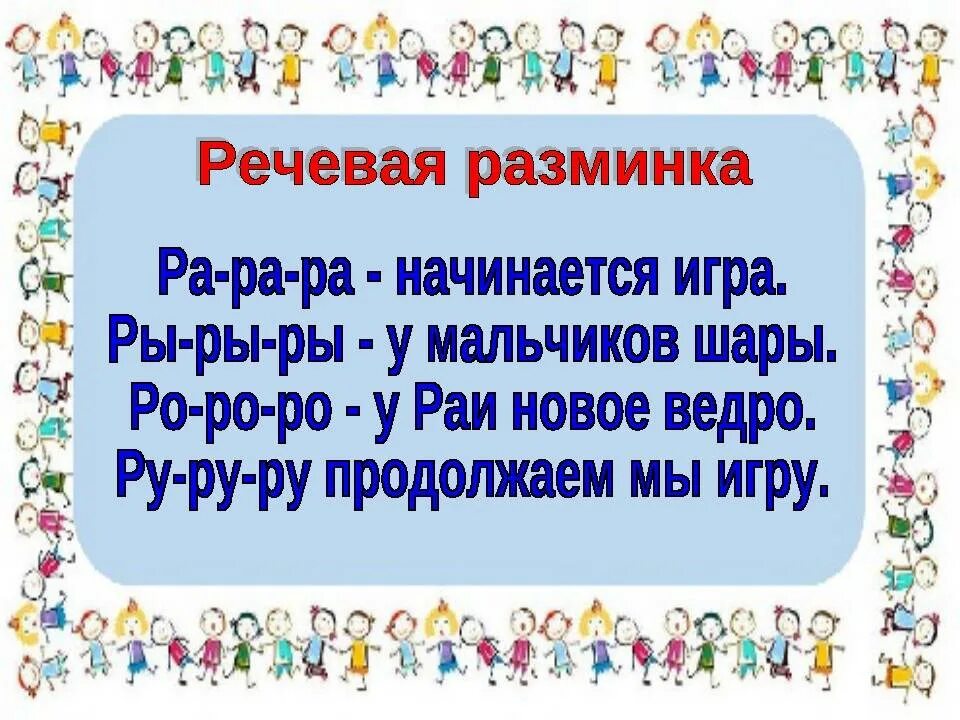 Как говорить букву р упражнения. Как научить ребёнка выговаривать букву р. как научить ребёнка говорить букву р. научиться говорить букву р ребенку. как научить ребенка говорить р.