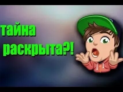 11 набери