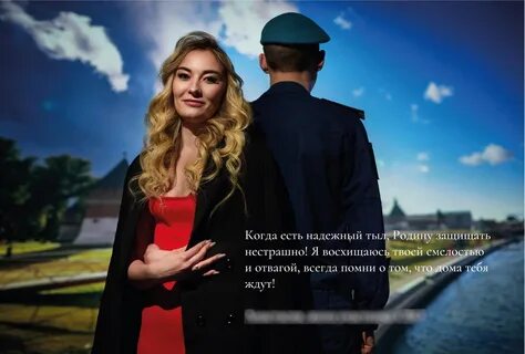 Жена участвует