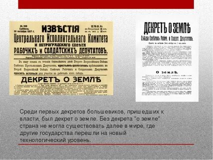 Декрет о мире кратко суть