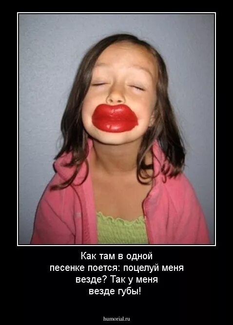 Целуй меня пока губы не. Целуй меня пока губы не