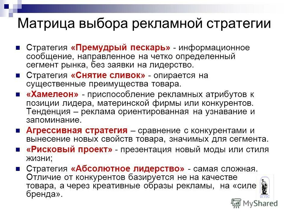 Формы рекламного сообщения. Текст рекламного сообщения. Критерии выбора каналов распространения рекламы. Принципы рекламного сообщения. Рекламное сообщение.