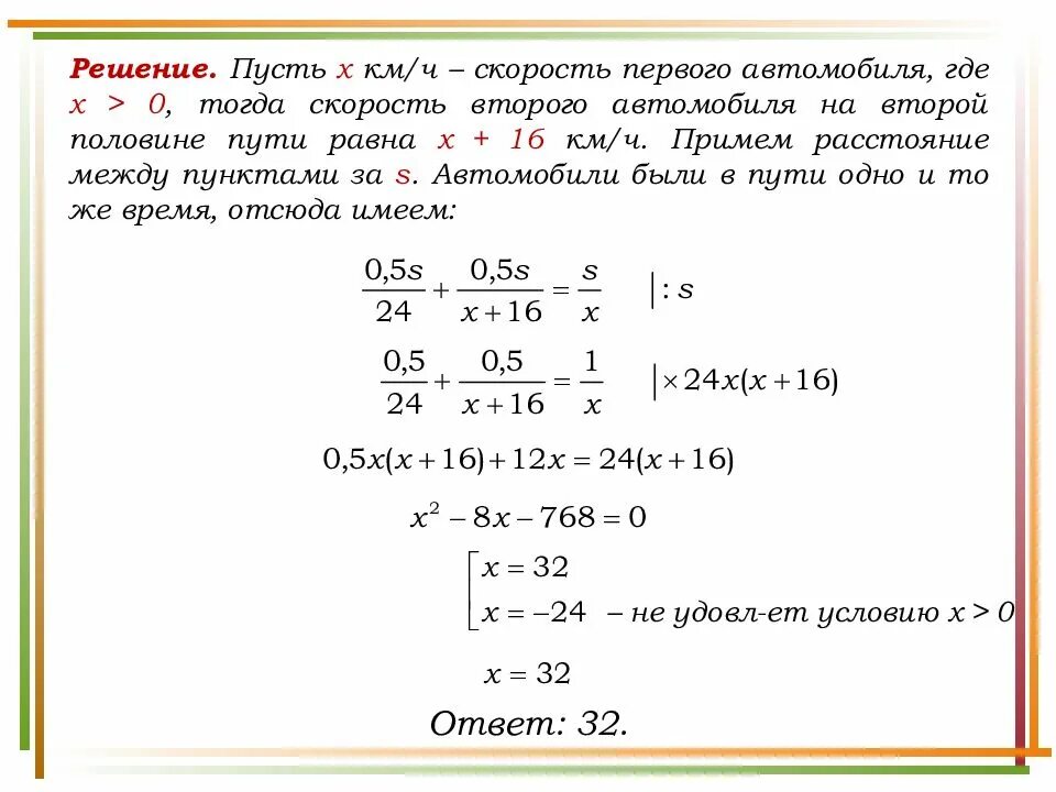 Решить задачу 1 2 21