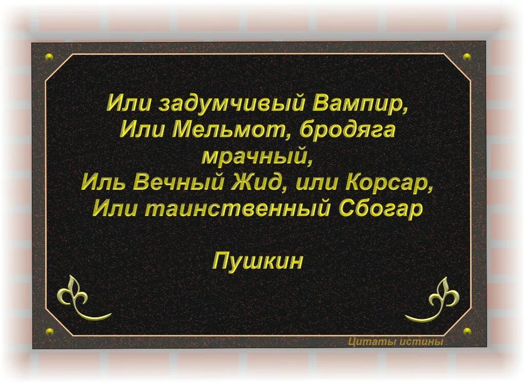 Почему говорят еврей. Высказывания евреев. Русские Писатели о евреях. Высказывания о жидах. Цитаты евреев.