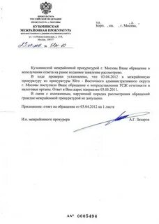 Прокурору г москвы адрес
