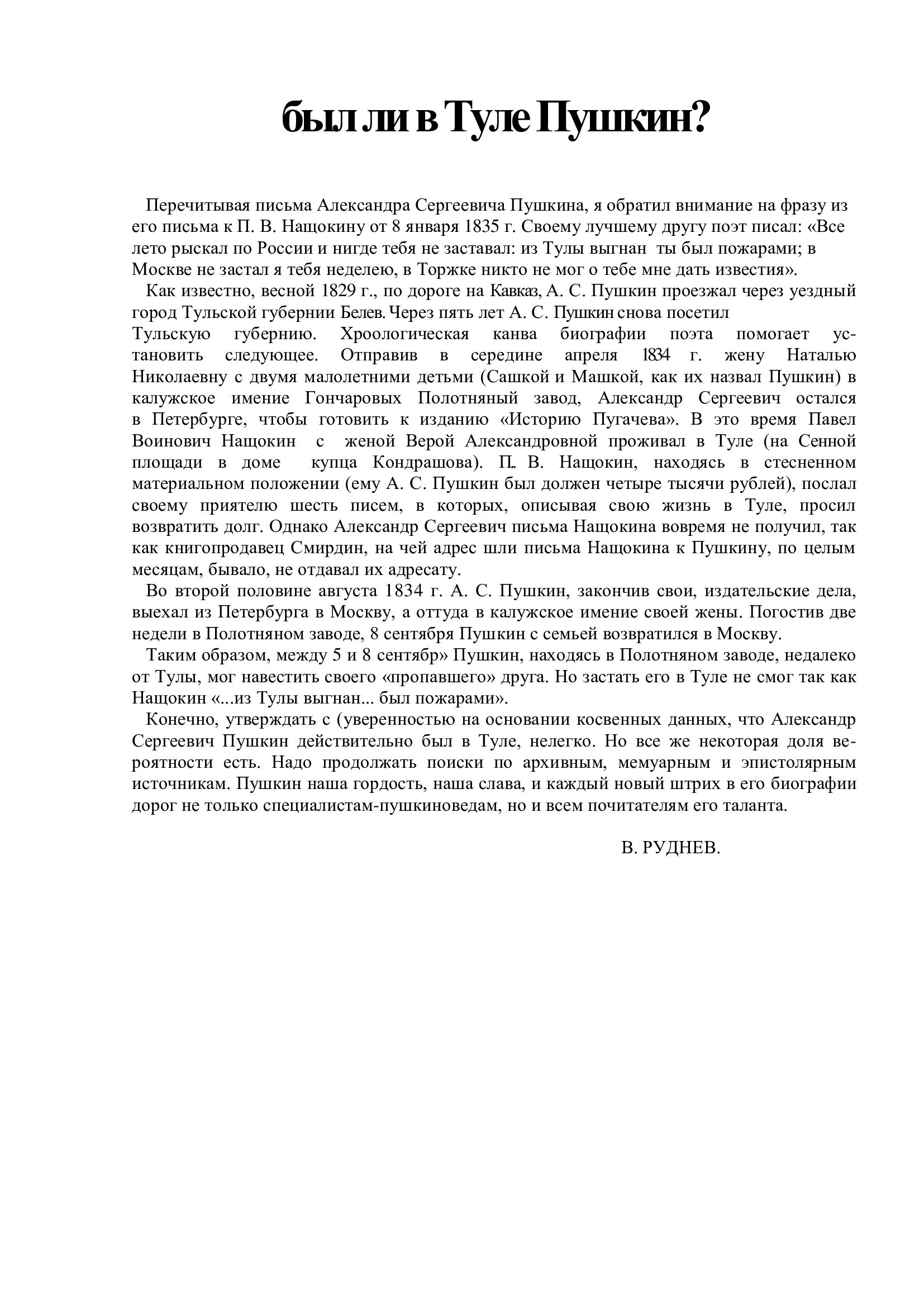 Блок поэма двенадцать сочинения. Борьба двух миров в поэме блока двенадцать. Борьба двух миров в поэме блока 12. Борьба двух миров в поэме блока двенадцать сочинение. Сочинение борьба двух миров в поэме блока 12.