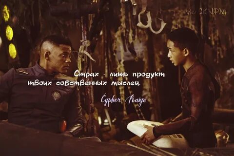 Жила страха