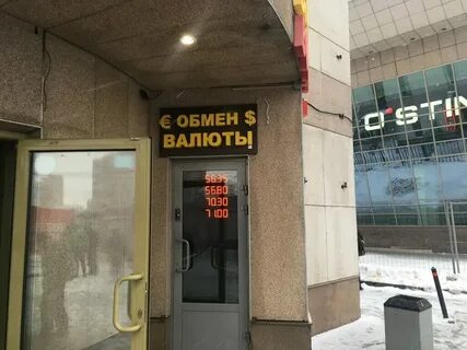 Размен в москве