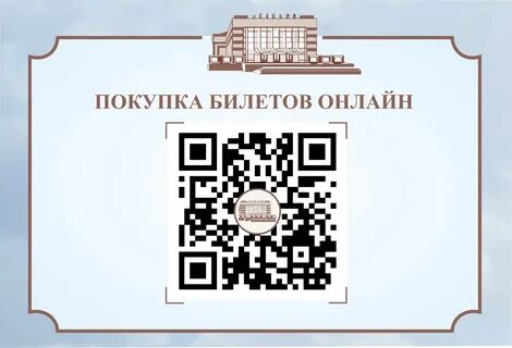 Снежинск билеты