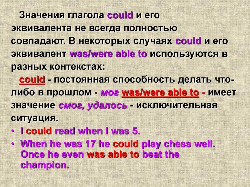 Will might be able to. Модальный глагол can to be able to. Модальные глаголы can could be. Модальный глагол can и его эквиваленты. Модальный глагол can в английском языке.