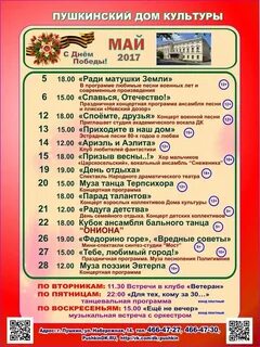 Театр пушкина афиша сегодня