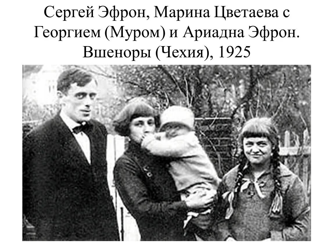 2 дочь цветаевой. 2 дочь цветаевой