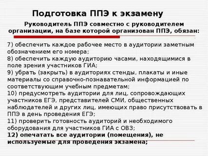 Ппэ оборудование