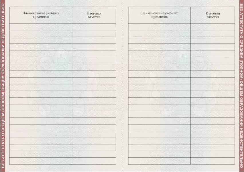 Порядок заполнения аттестатов основного общего образования