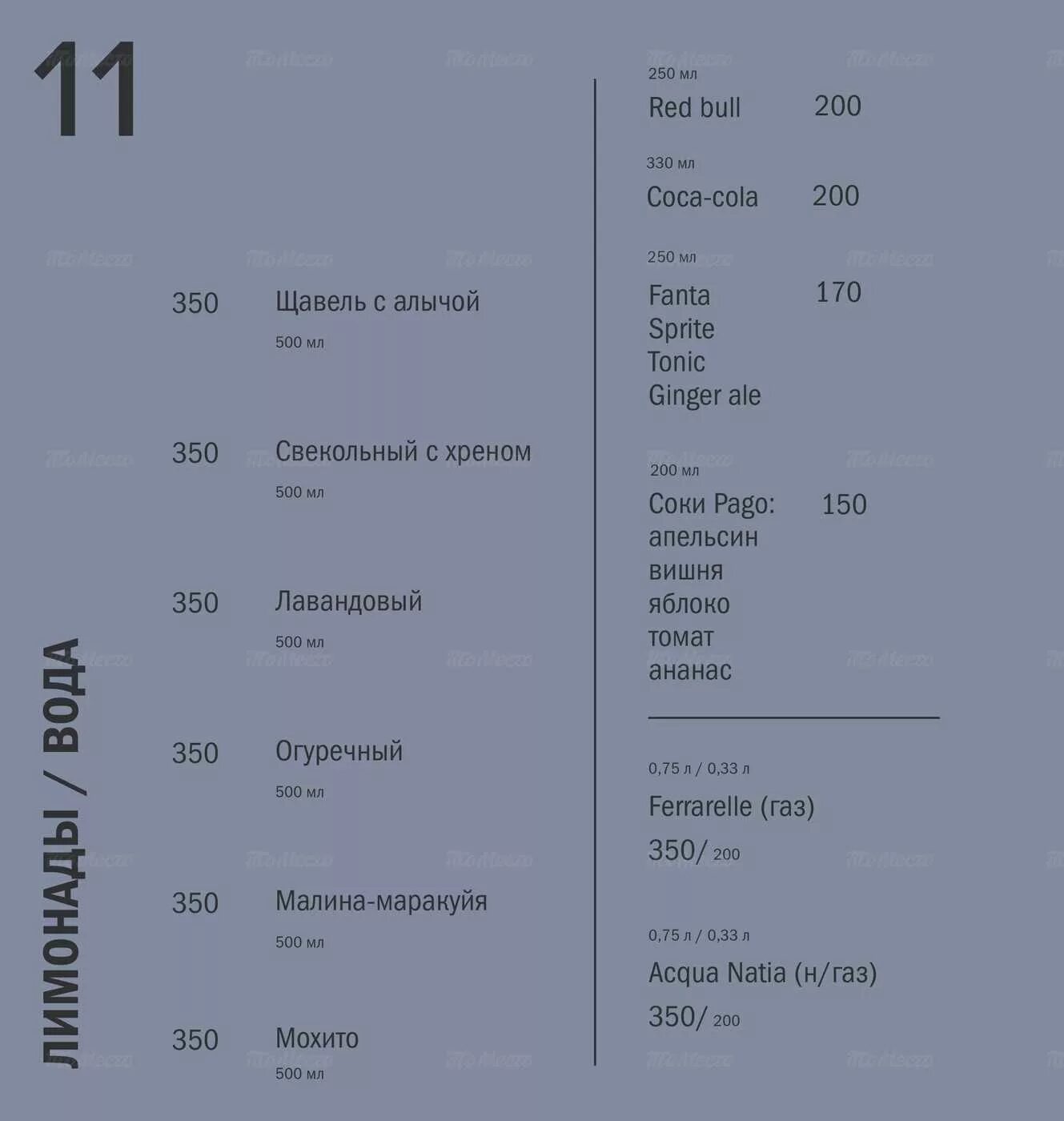 Старый Дукан меню. Старый Дункан меню. Старый Дукан Дмитров меню.