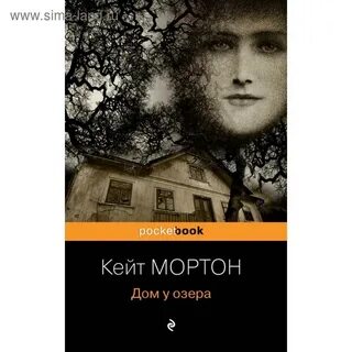 Мортон дом у озера