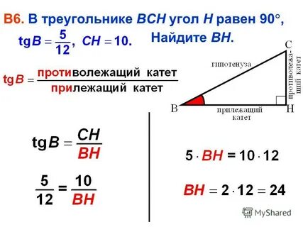 Угол h