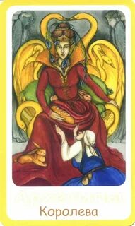 Карты архетипы